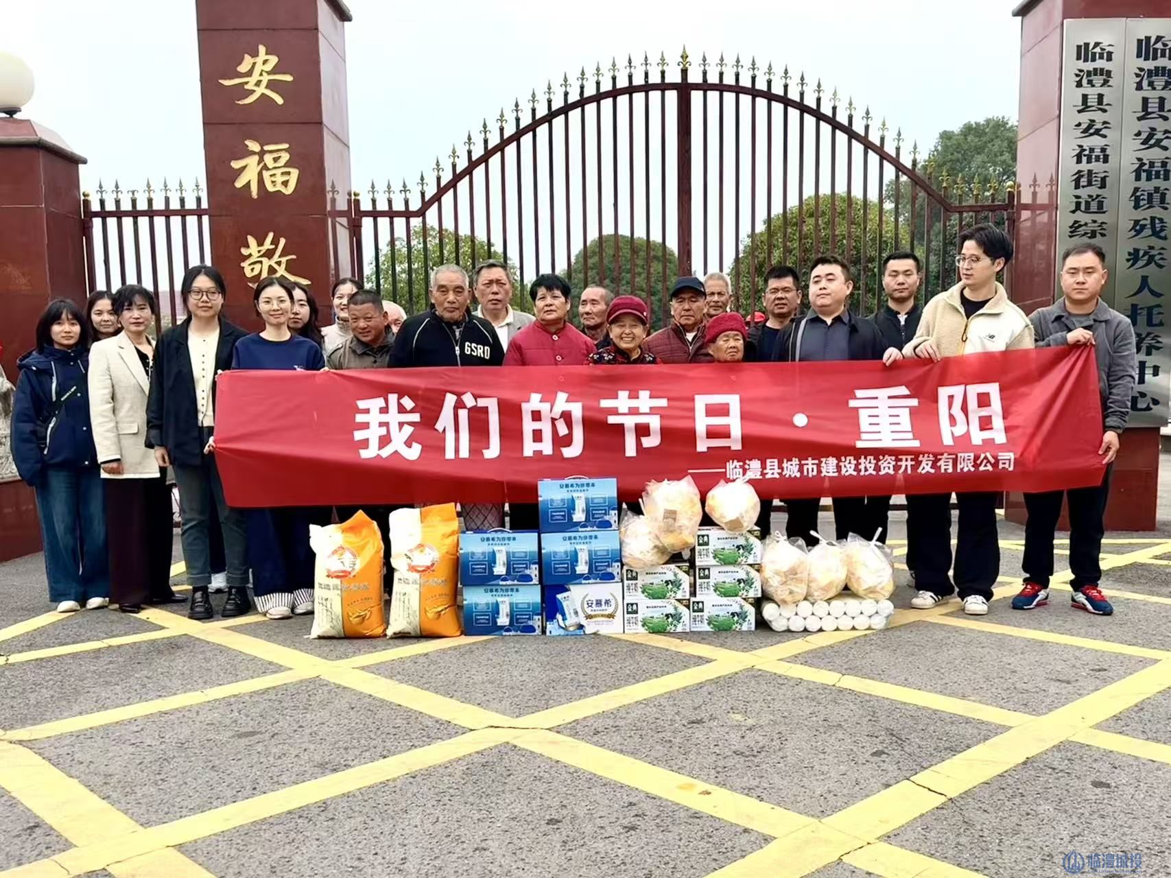 重阳送暖显温情 国企担当践初心——太阳成集团tyc122cc赴安福敬老院开展慰问活动