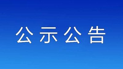 公交站台橱窗广告位招租公告