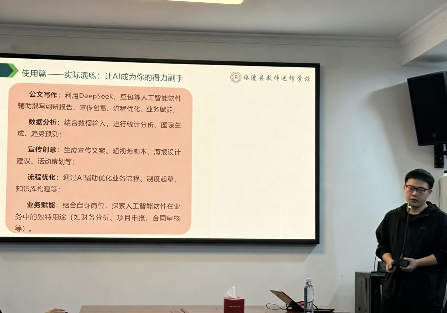 老师授课.jpg